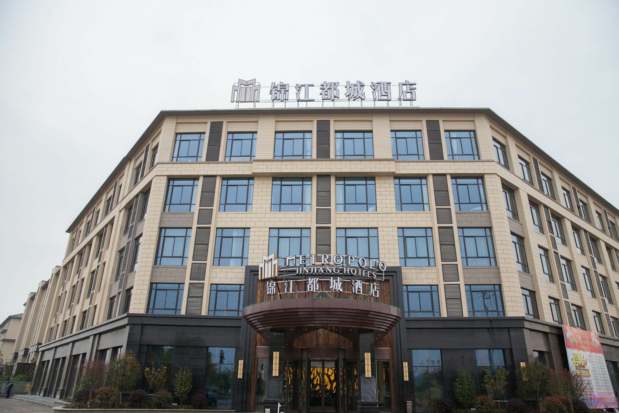 Jinjiang Metropolo Hotel - Liyang Tianmu Lake Changzhou  Eksteriør bilde